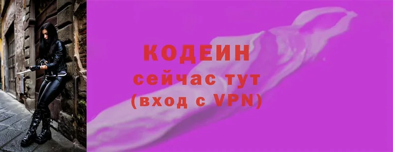 Кодеин напиток Lean (лин)  Подольск 