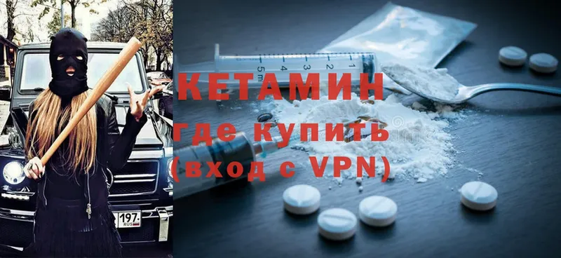 КЕТАМИН ketamine  Подольск 