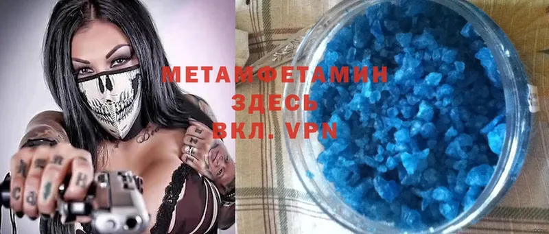 Метамфетамин винт  Подольск 